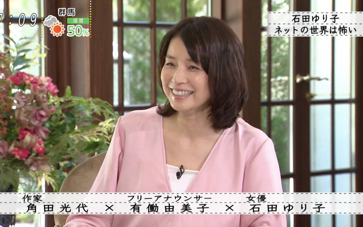 石田ゆり子 0923我们的时代 哔哩哔哩 つロ干杯 Bilibili