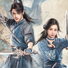 仙剑奇侠传六！2024古装仙侠剧《祈今朝》首支预告，许凯×虞书欣