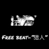 【Free Beat】“猎人”