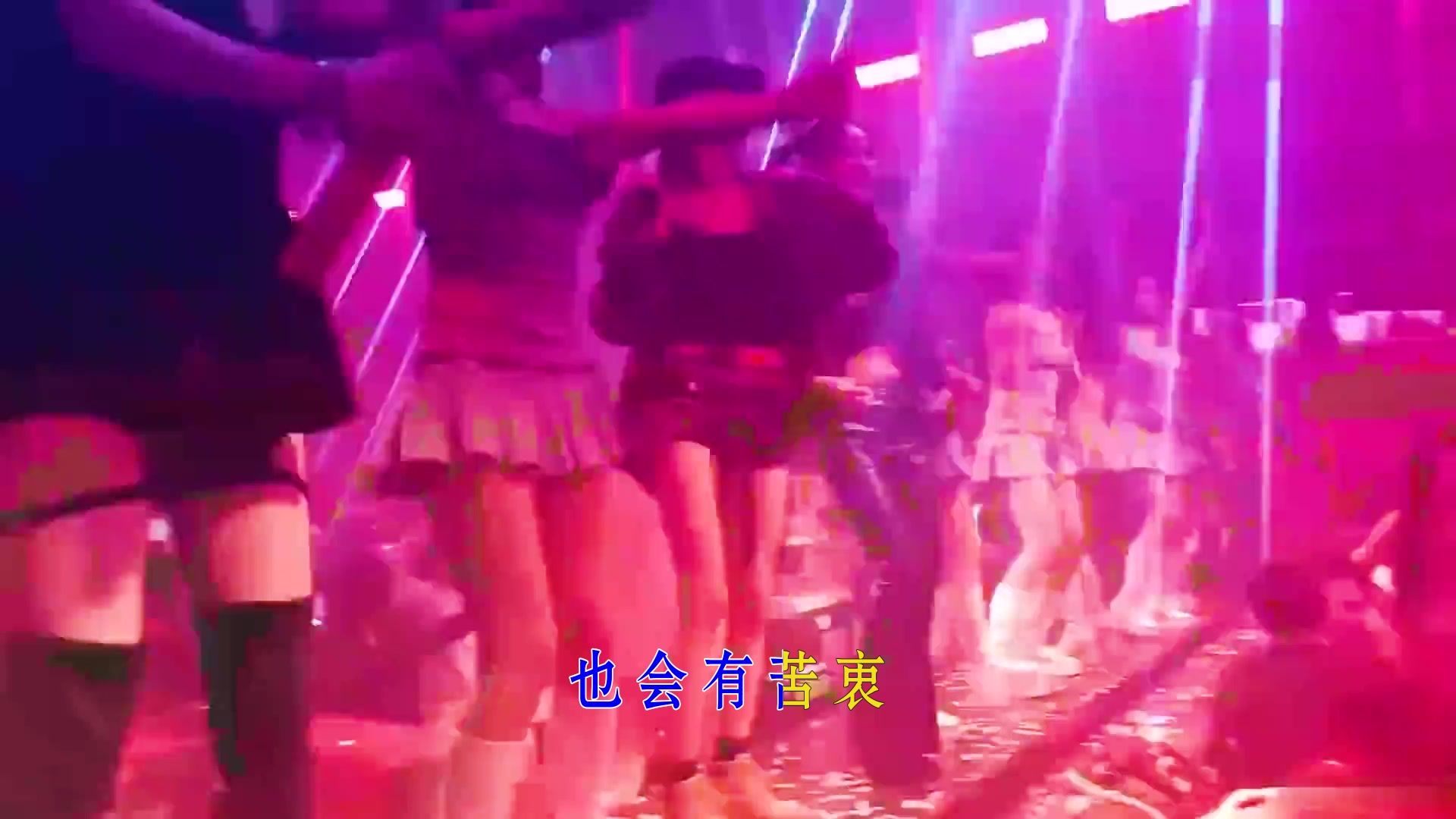 车载DJ舞曲 - 人生怎么选都有遗憾 (DJEva版)