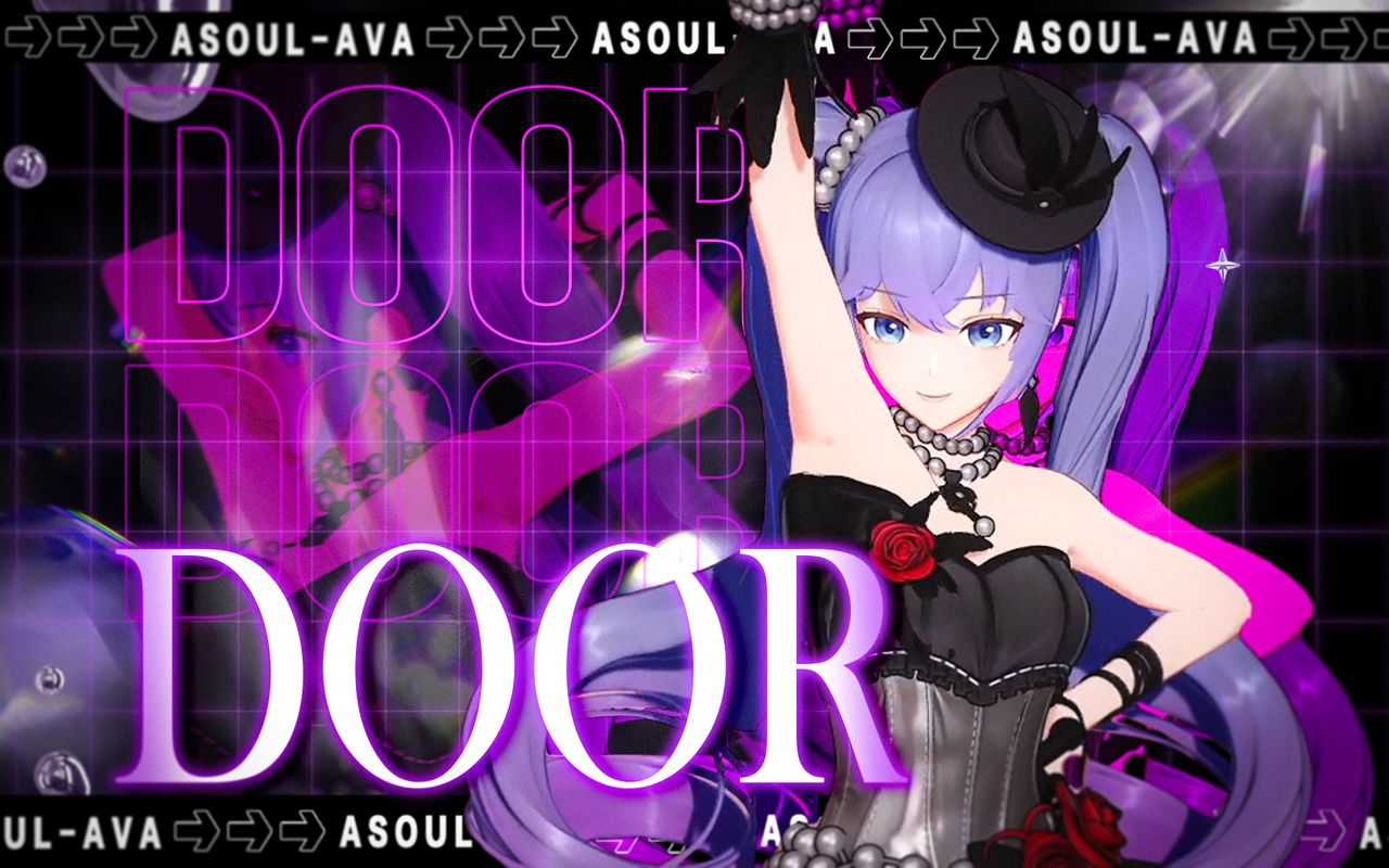 纯 欲 天 花 板 ♥ 「Door」