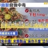 重大突破！台湾“宝林案”死者体内验出“米酵菌酸”，吃1㎎恐致死……