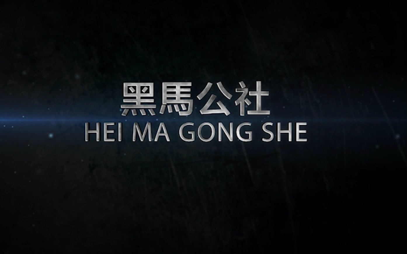 【黑马公社121】快速清理重复文件和空文件夹视频在线观看_ 放肆吧