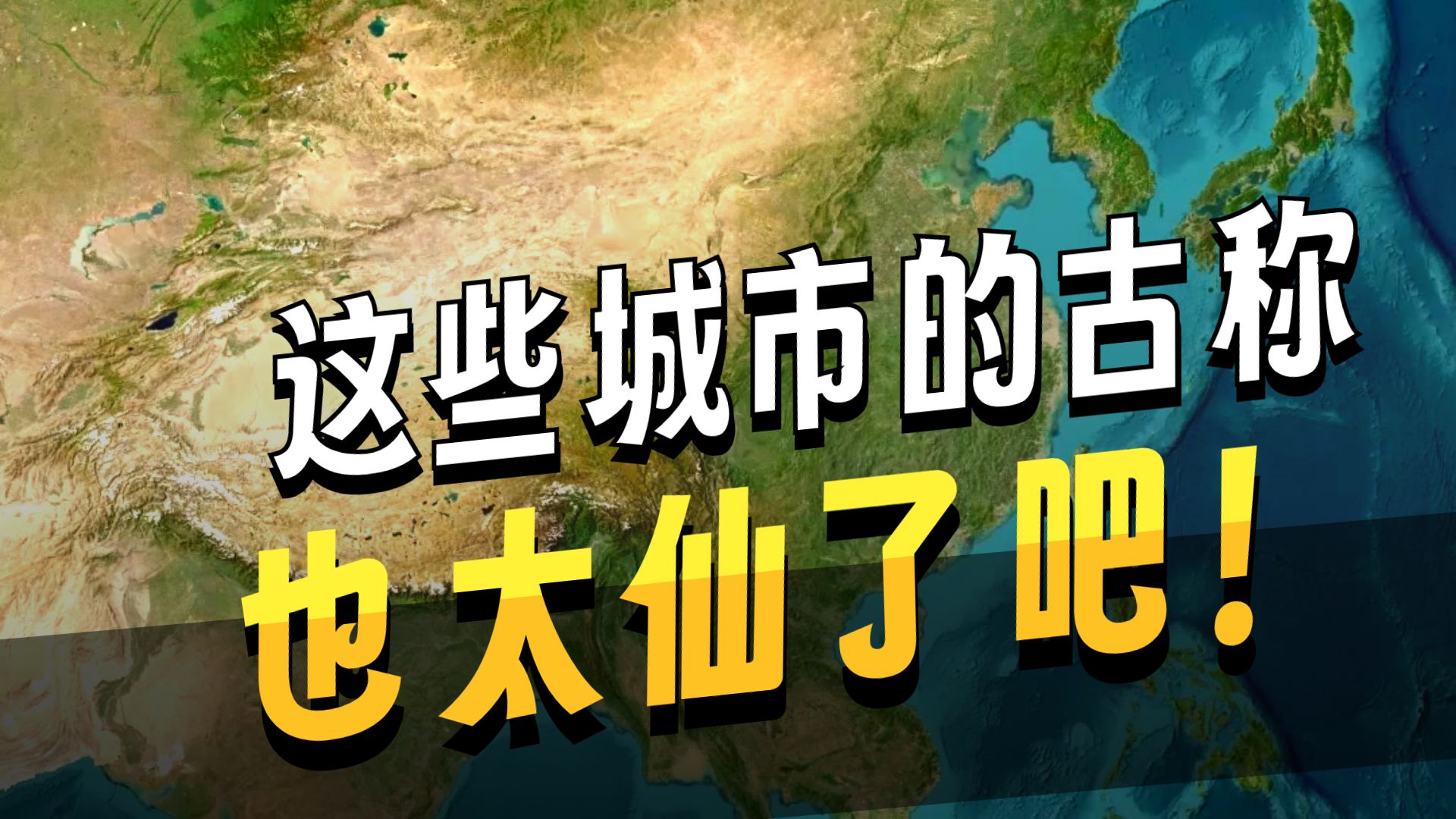 名字很土但古称逆天的城市排名。朝歌