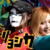 【狂气娘与假面女郎】双子俄罗斯套娃之舞
