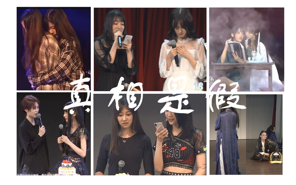 snh48塞纳河高虐cp群像成年人世界没童话好聚好散如此便罢