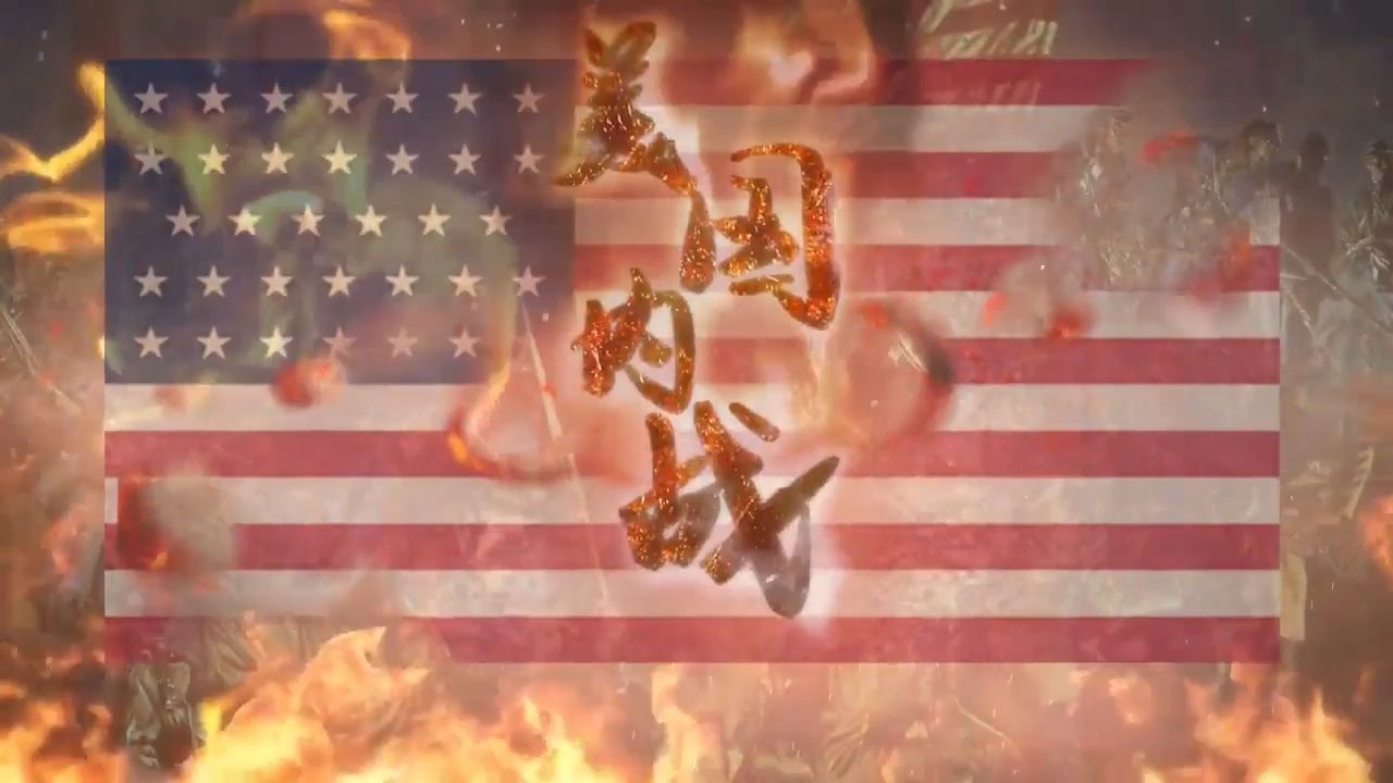 九下历史第3课 美国内战