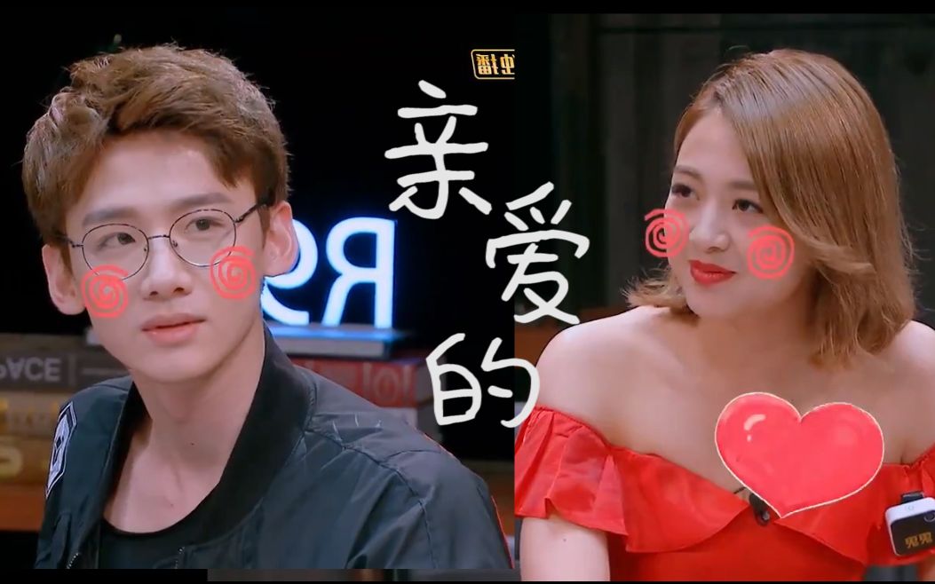 【明星大侦探】【魄魄/鬼白】亲爱的