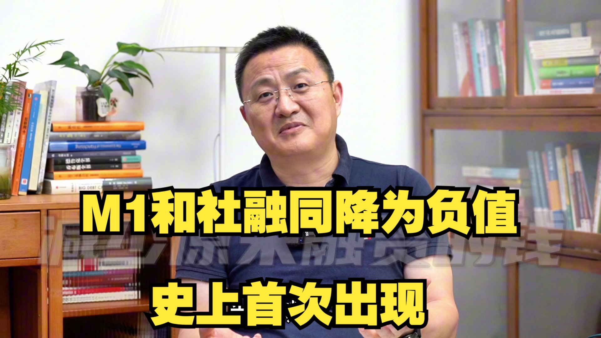 M1和社融同降为负值,史上首次出现哔哩哔哩bilibili