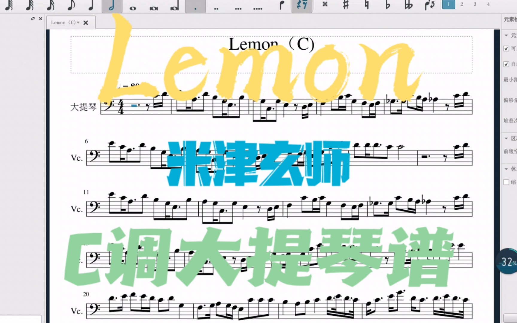 Lemon米津玄师c大调大提琴谱 哔哩哔哩 つロ干杯 Bilibili