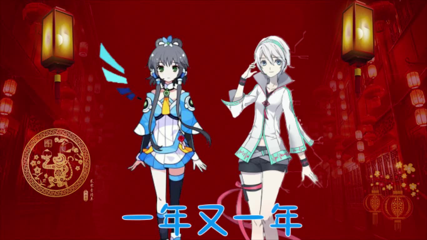 洛天依言和给大家拜年了