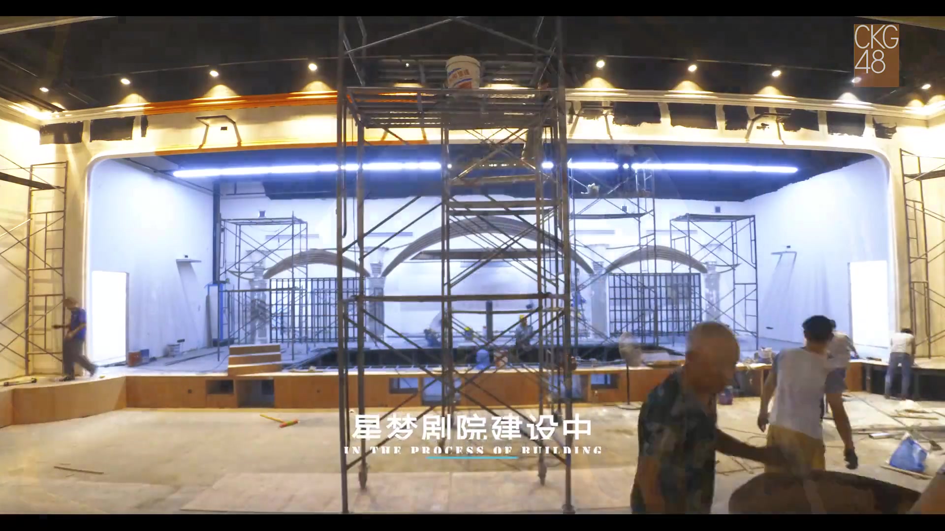 ckg48星梦剧院宣传片:舞台篇