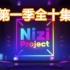 【Nizi Project】第一季全十集 继SIXTEEN后JYP亲自选拔日本女团