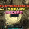 【时光杯S2】重大事故小明剑魔比赛进不去游戏，Aliez：比赛都不测试一下，应该直接判负_英雄联盟