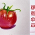 彩铅水果-彩铅番茄视频教程