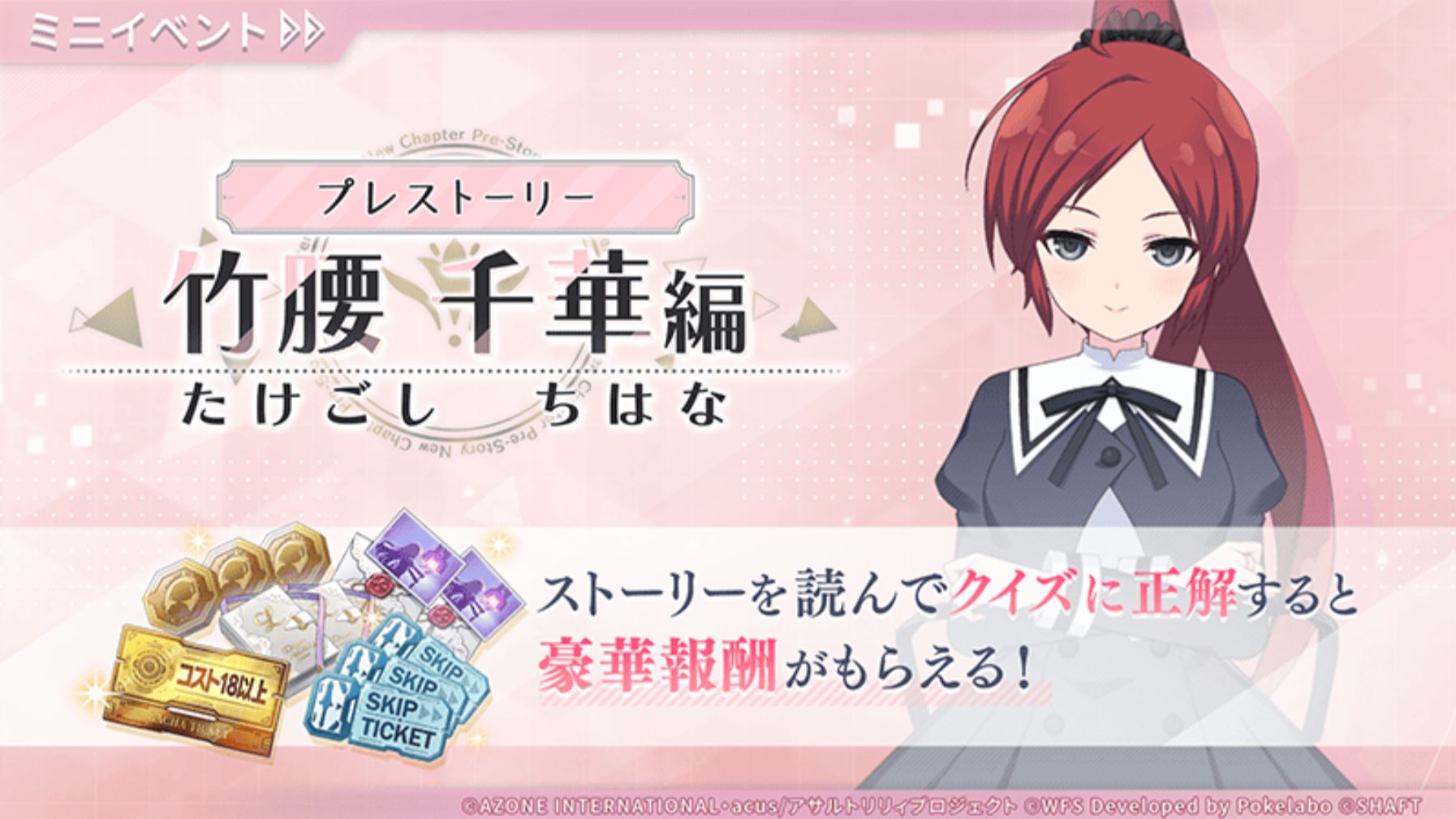 【天野聪美】竹腰千华 自我介绍 百合丘新角色