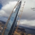 穿梭机航拍欧洲最高建筑——拉赫塔
