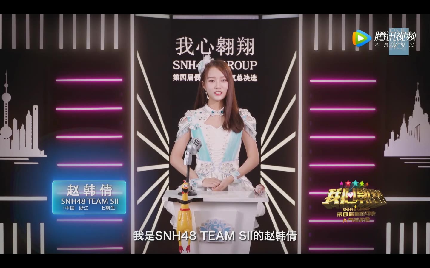 【赵韩倩】【snh48】snh48第四届偶像人气年度总决选拉票宣言