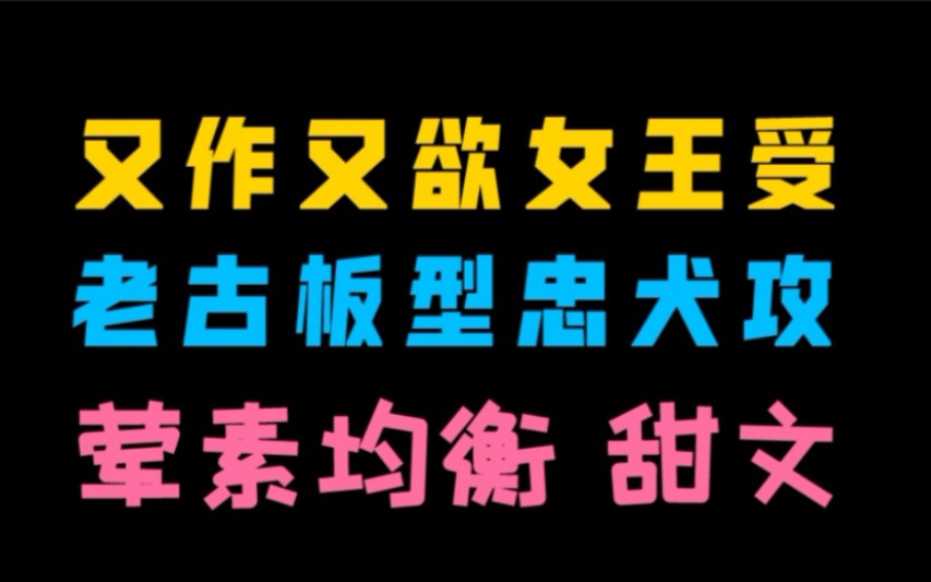 【推文】朝堂上针锋相对,回到家耳鬓厮磨哔哩哔哩bilibili