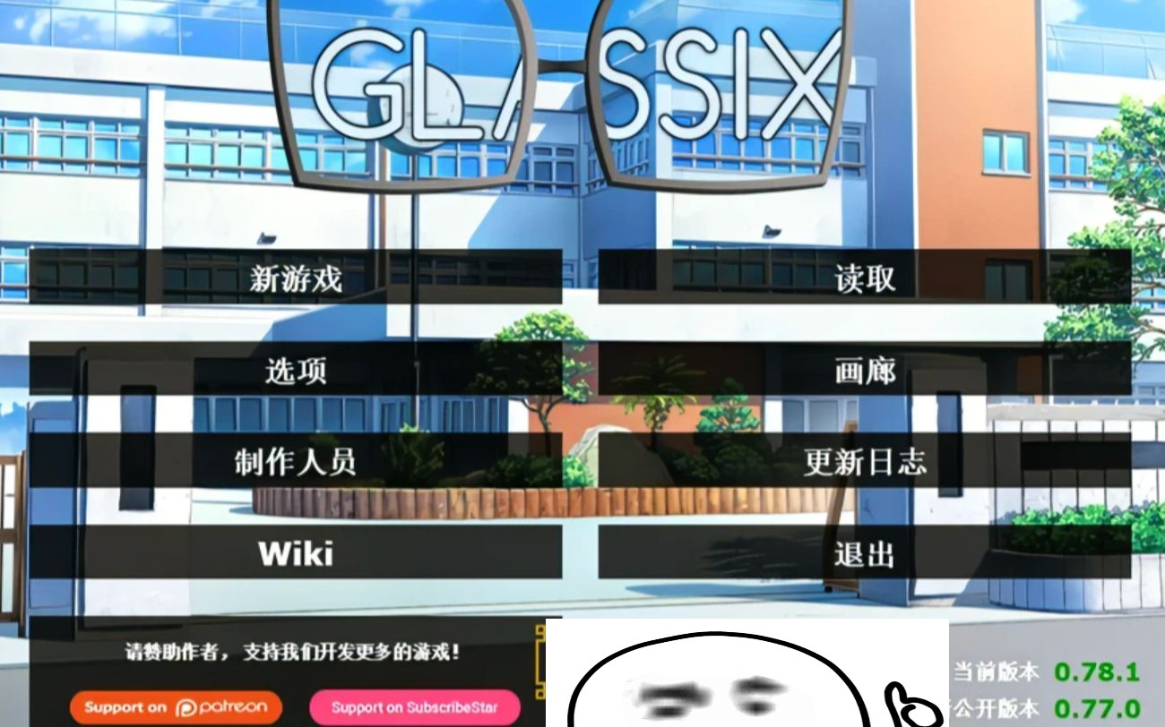 【欧美SLG/汉化/动态CG】神器眼镜 Glassix Ver0.78.1 作弊官方中文【5月巨更新/PC+安卓/6G】