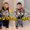 儿子尿裤子被爸爸训，边哭还不忘“顶嘴