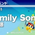 【銅管樂隊】Family Song G3  SB451