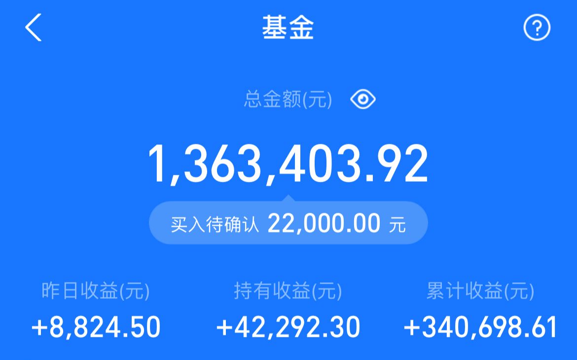 4月21日基金收益+2600元,减仓医药加银行哔哩哔哩 (゜゜)つロ 干杯~bilibili