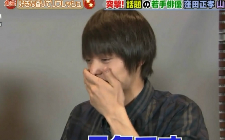 正咲字幕组 Pon 洼田正孝 山崎贤人 哔哩哔哩 つロ干杯 Bilibili