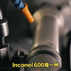 探究Inconel600镍基高温合金的力学性能与应用领域