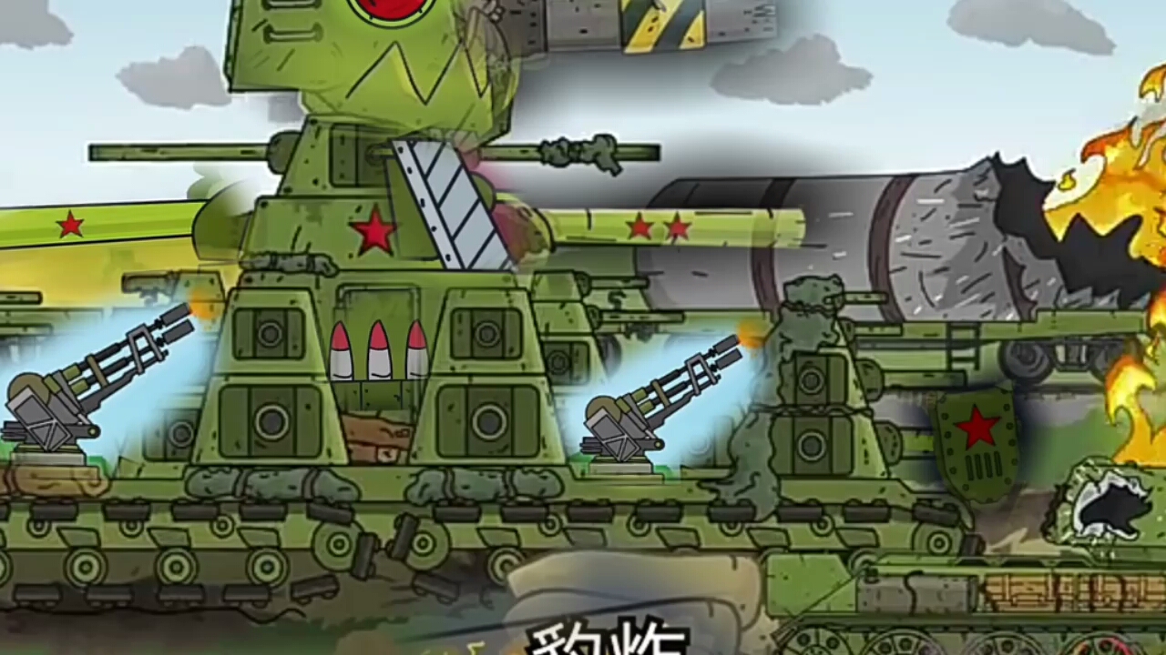 我kv44坦克kv45坦克是快手的作者