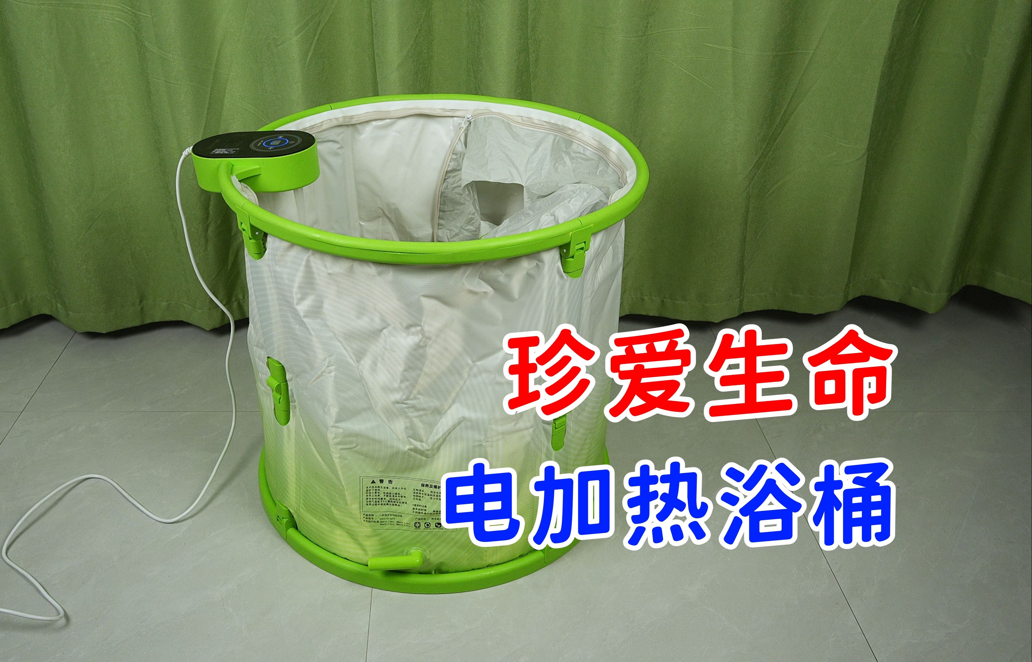 珍爱生命，远离电加热浴桶