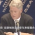 1998年美国总统克林顿在北京大学回答学生们的提问【完整版】