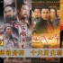 中国口碑最好的十大，历史剧，王朝剧：《雍正王朝》进不了前三