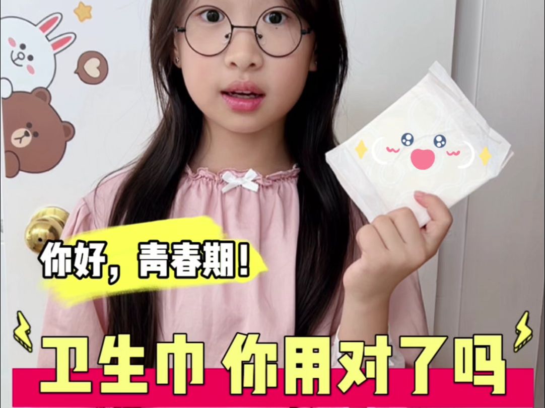 关于卫生巾的正确打开方式