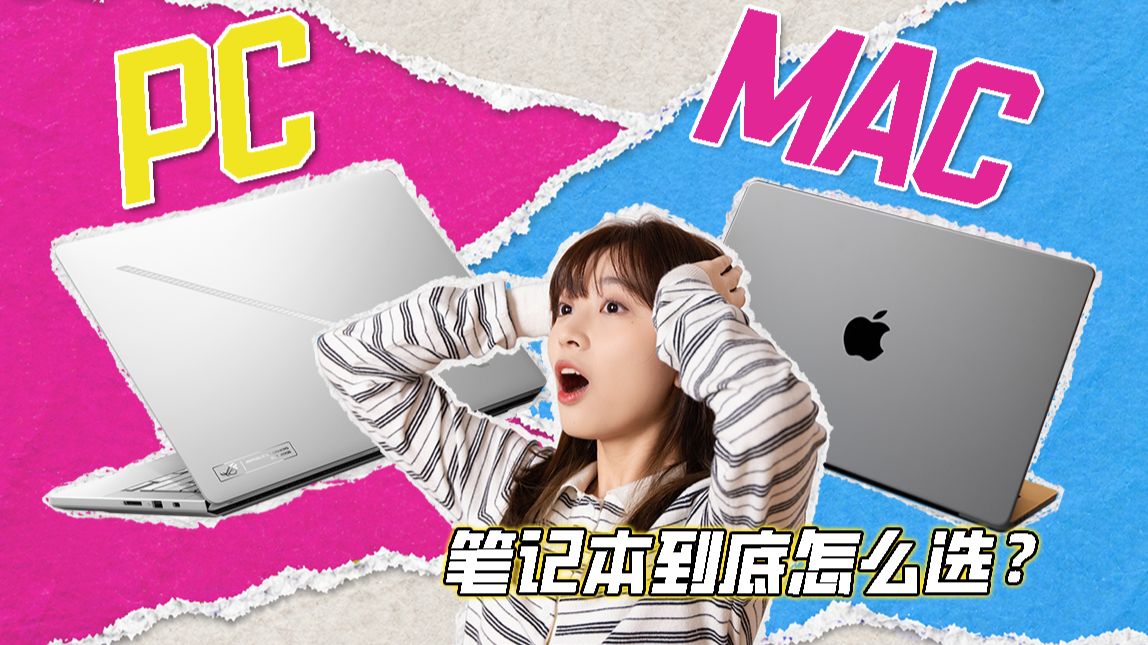 选ROG 幻14 Air还是MacBook Pro?体验完还真有点出乎意料
