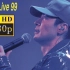 【1080P】黎明 Leon Live 1999 演唱会 附雷颂德为黎明庆生片段【中文字幕】