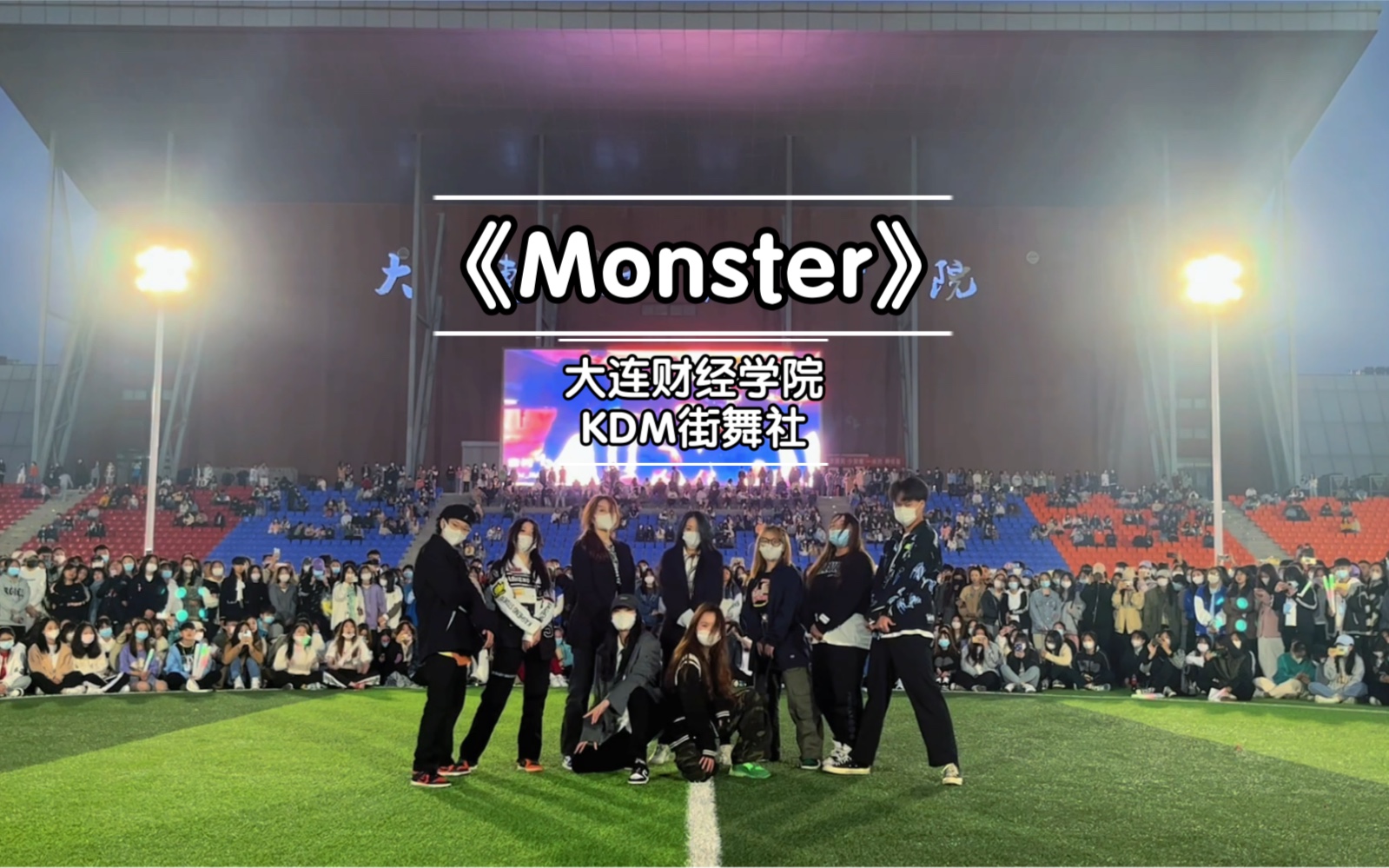 【Monster-EXO】随机舞蹈路演 舞蹈翻跳