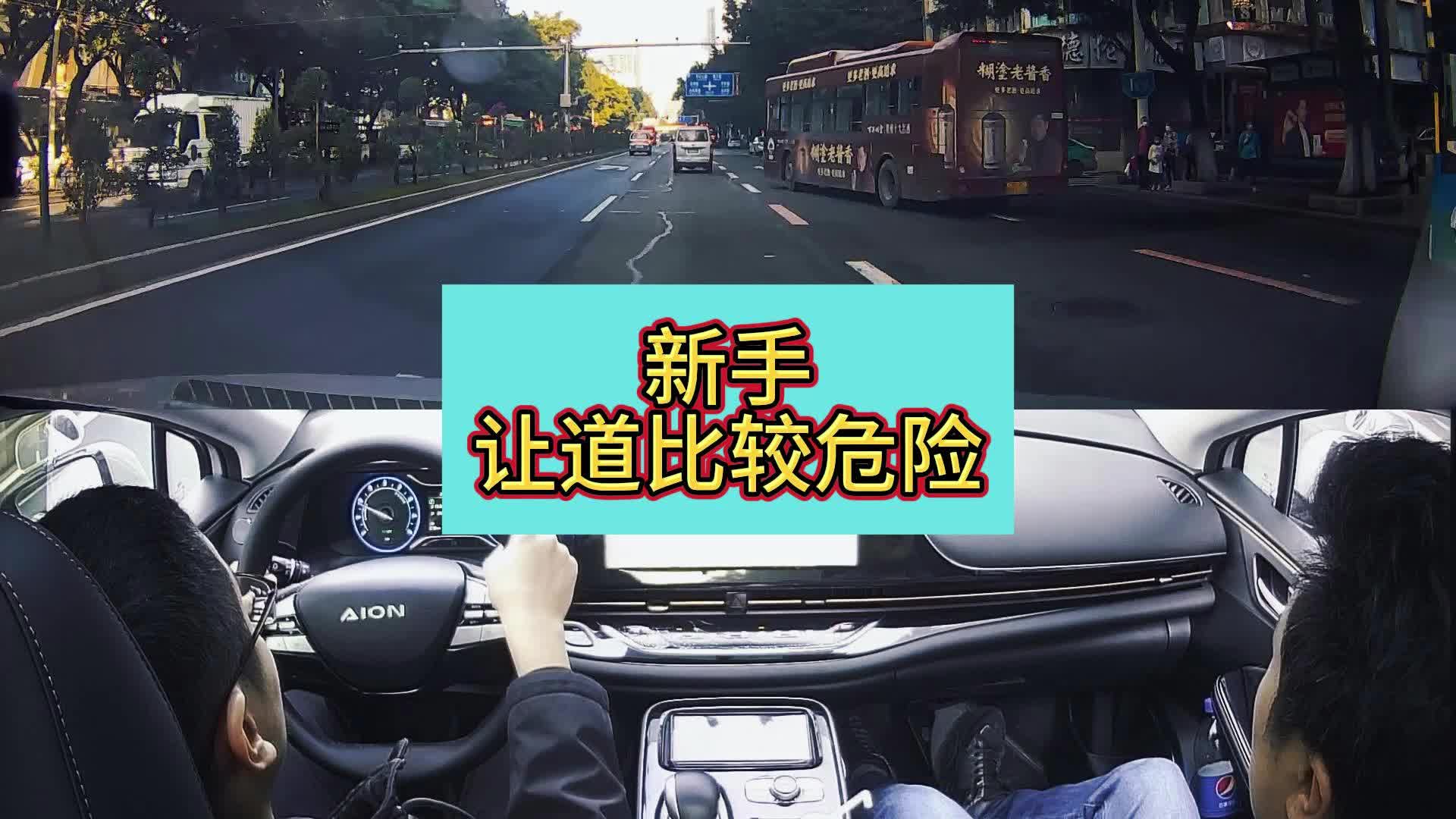 不给油，不看后视镜-广州新起点陪驾陪练-广州新起点陪驾陪练-哔哩哔哩视频