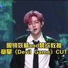 章昊《Devil Game 》神级舞台cut送上，眼镜妖精and禁欲教授，爱了爱了