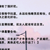 我嫁给了强奸犯。婚后我恪守妇道，永远在他睡觉后卸妆，在他醒来前化妆。老公直播炫耀，说女人就该有这自觉