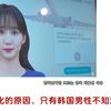韩国人感谢中国网友为“N号房”丑闻发声，韩国女人应该嫁到中国 #韩国n号房间事件 #韩国 #油管网友评论 #韩国人 #国外看中国【外网热评
