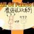 All of fabric 3丨红叔的模组试玩系列
