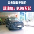 蓝电E5荣耀版丨全系加配不加价丨焕新上市！