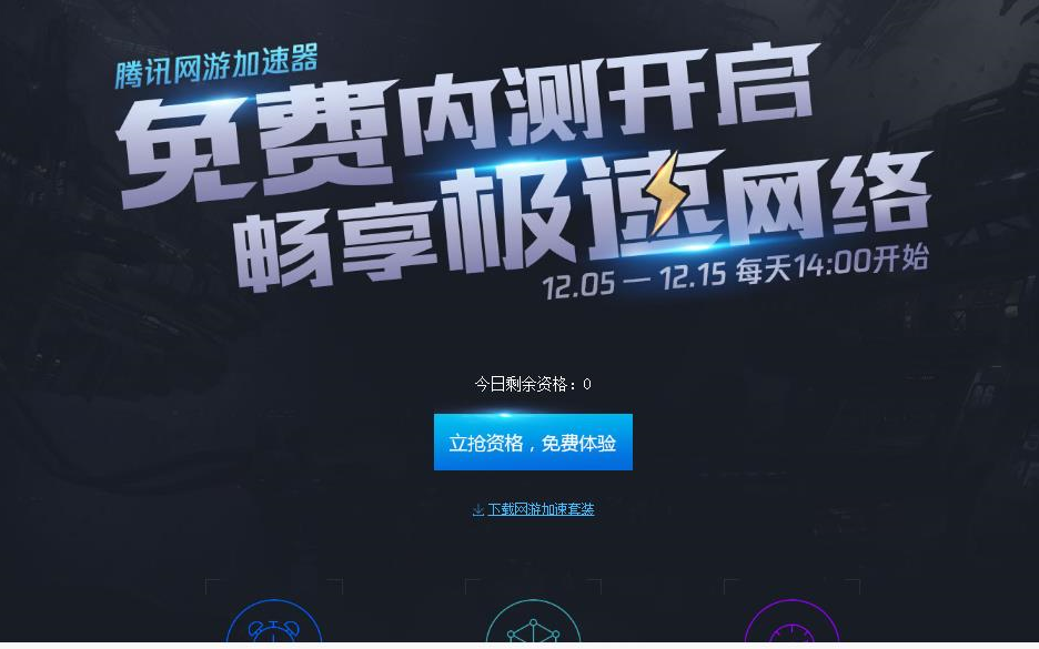 熊猫网游加速器