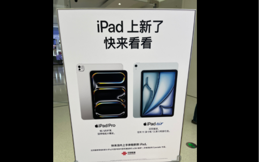 iPad Pro 2024和iPad Air 6首发探店vlog