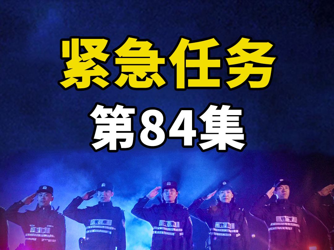 外国女子报警说男友心脏不舒服,民警立刻赶到,谁知男友突然爬起哔哩哔哩bilibili