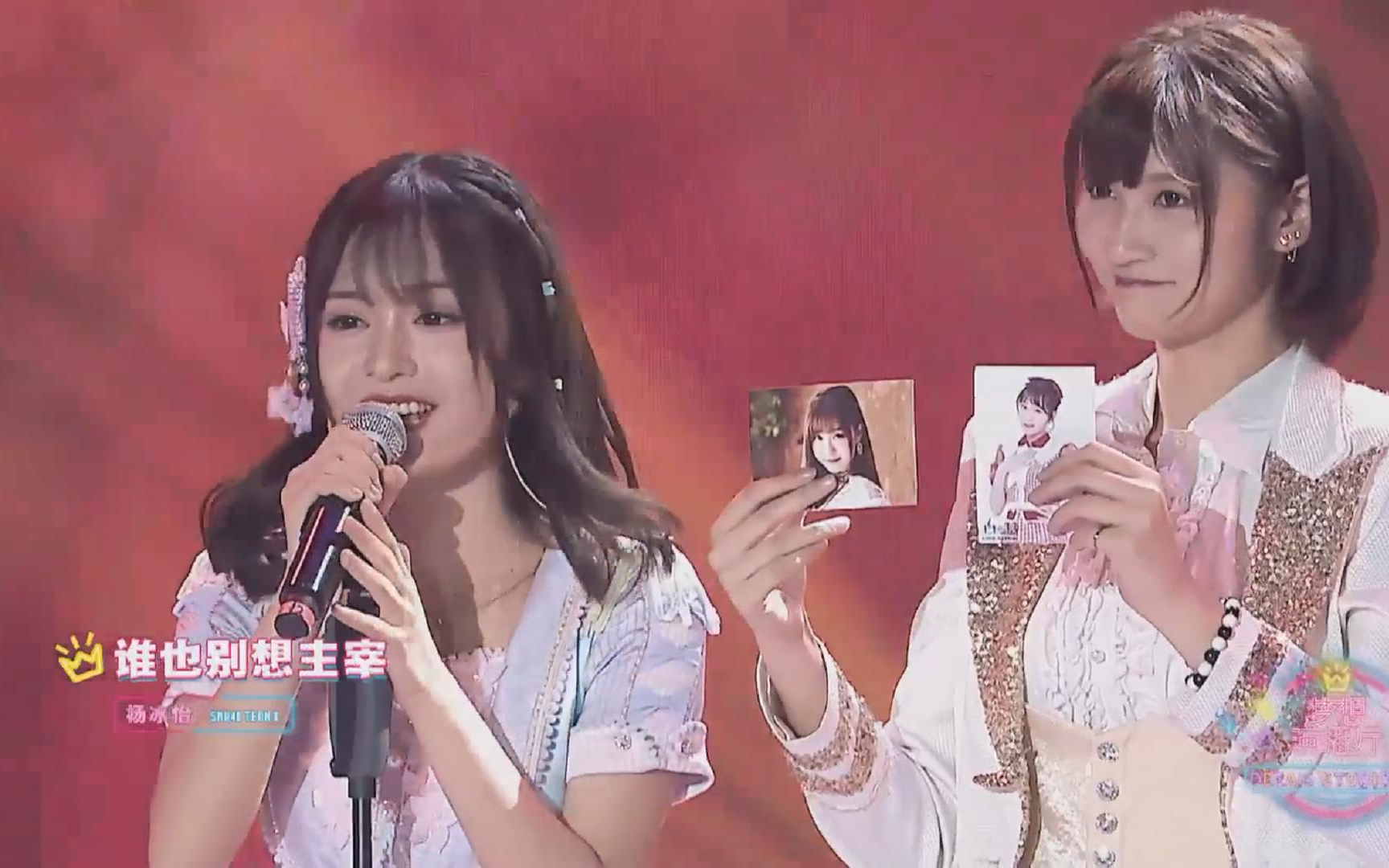 【snh48【梦想演播厅】teamx【杨冰怡(水水(助演:孙歆文 王晓佳?