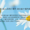 【今日新闻热点】2023年11月13日
