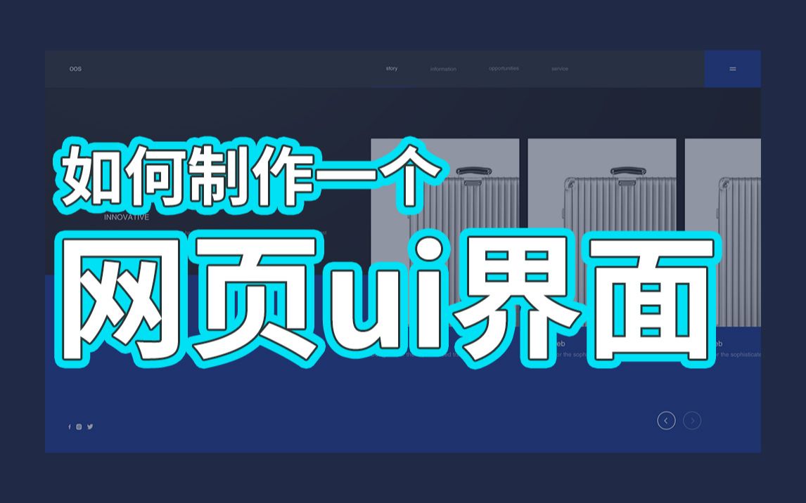 Distlemoto是如何制作一个网页ui界面的哔哩哔哩bilibili