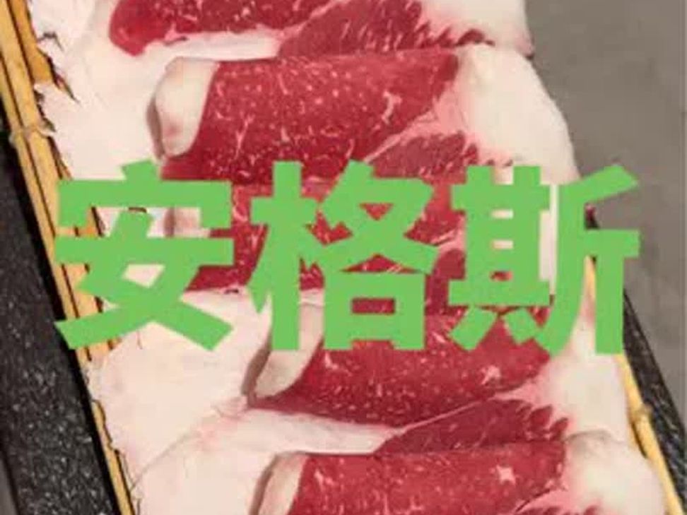 本人目前吃到过，肉质最巴适的东北烤肉！